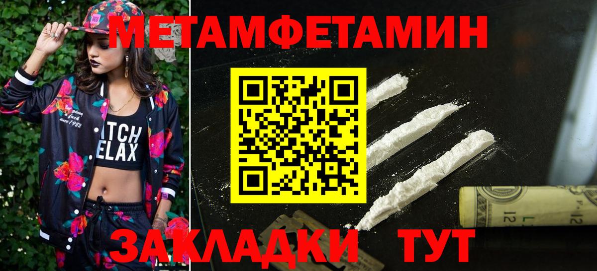 Советская Гавань  Амфетамин Розовый  АМФ  Вход с VPN 