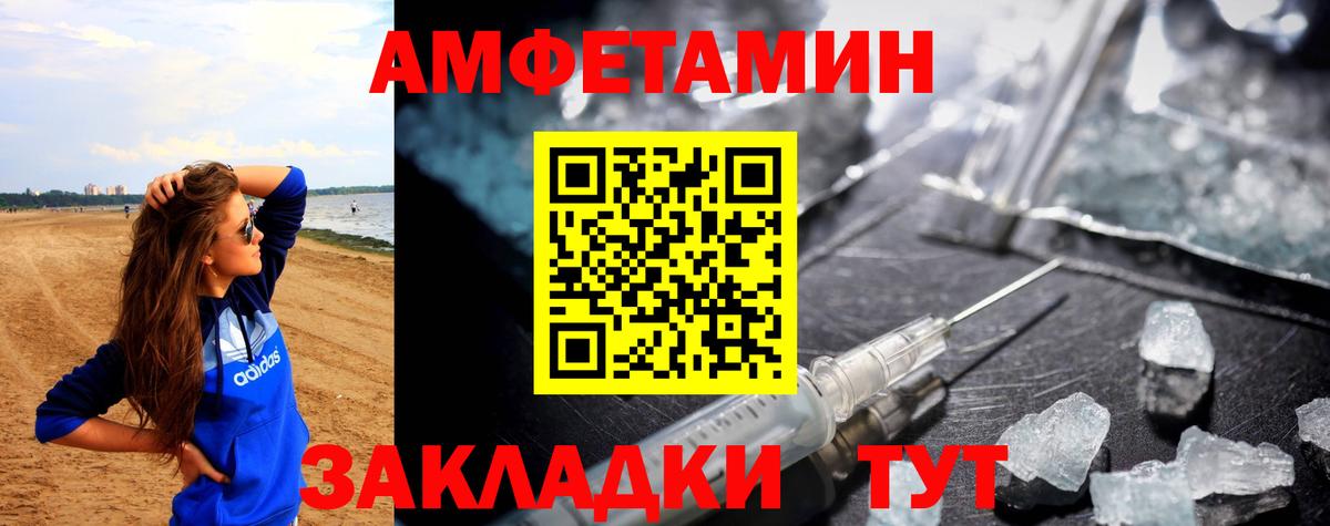 АМФ Розовый Советская Гавань