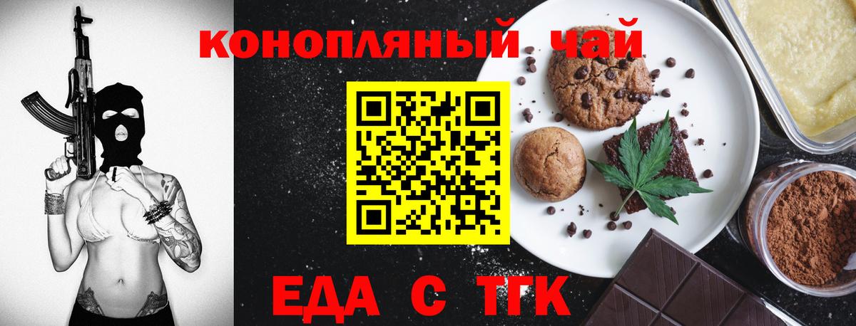 Советская Гавань  Еда ТГК конопля  Вход с VPN 