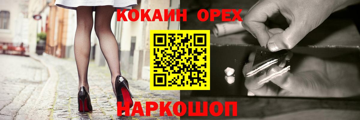 COCAIN Эквадор Советская Гавань