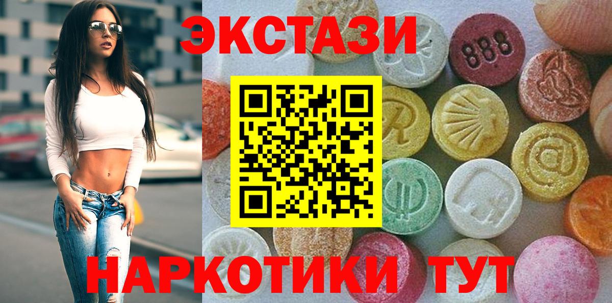 Советская Гавань  Ecstasy  Ecstasy mix  Вход с VPN  Ecstasy 300 mg 