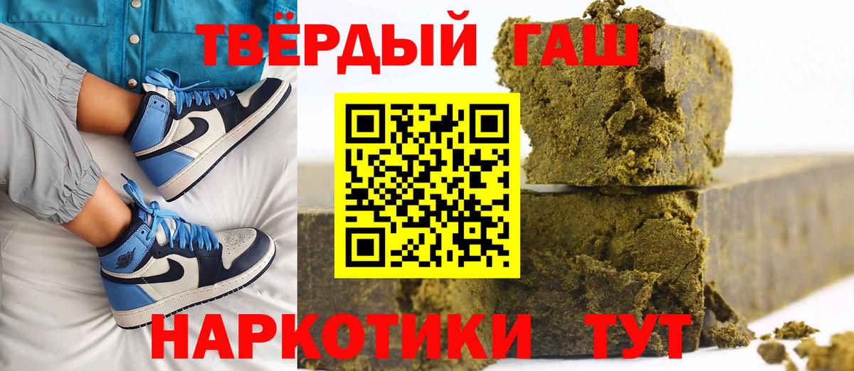 Советская Гавань  ГАШ гарик  ГАШИШ Ice-O-Lator  Гашиш  Вход с VPN 