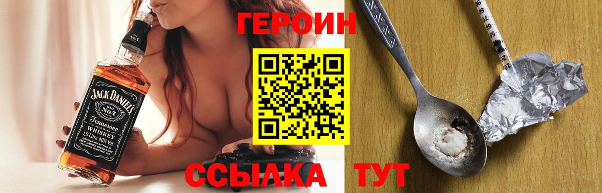 Героин VHQ Советская Гавань