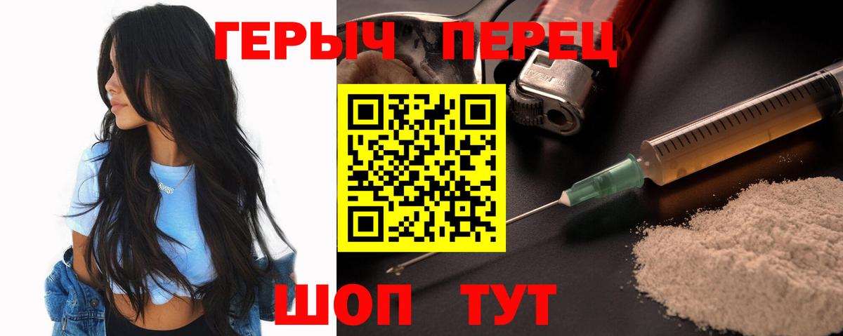 Советская Гавань  Героин  Вход с VPN  Героин гречка 
