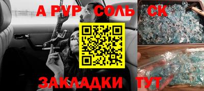 синтетический гашиш Новозыбков