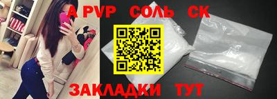 соль курить ск Новодвинск