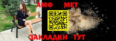 метамфетамин Новокубанск
