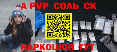 соль курить ск Новодвинск