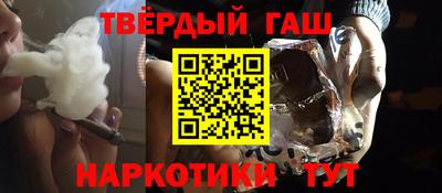 синтетический гашиш Новозыбков