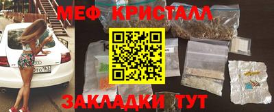 метамфетамин Новокубанск