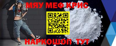 метамфетамин Новокубанск