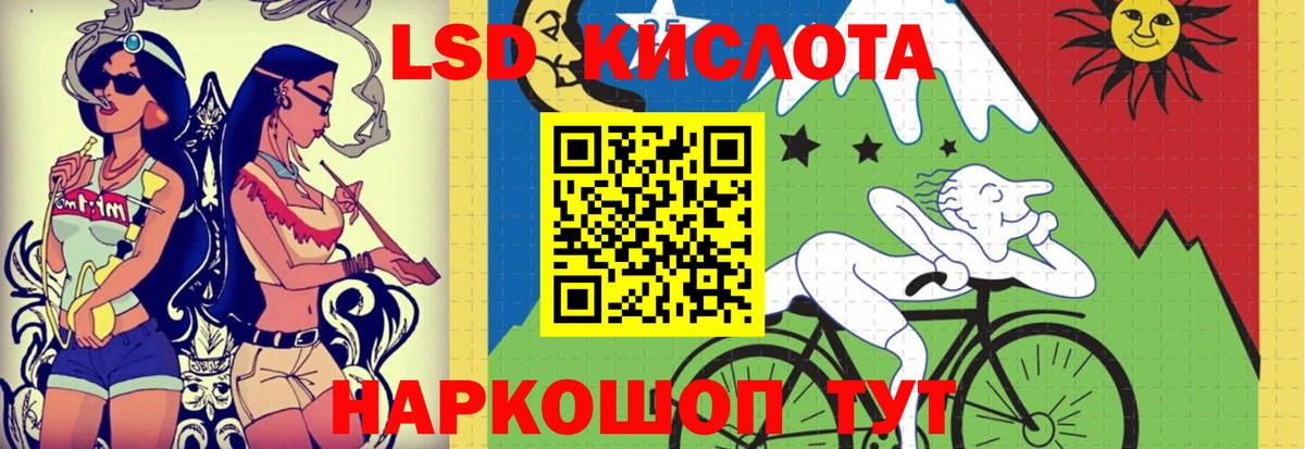 Советская Гавань  LSD-25 экстази кислота  Лсд 25 экстази кислота  Вход с VPN 