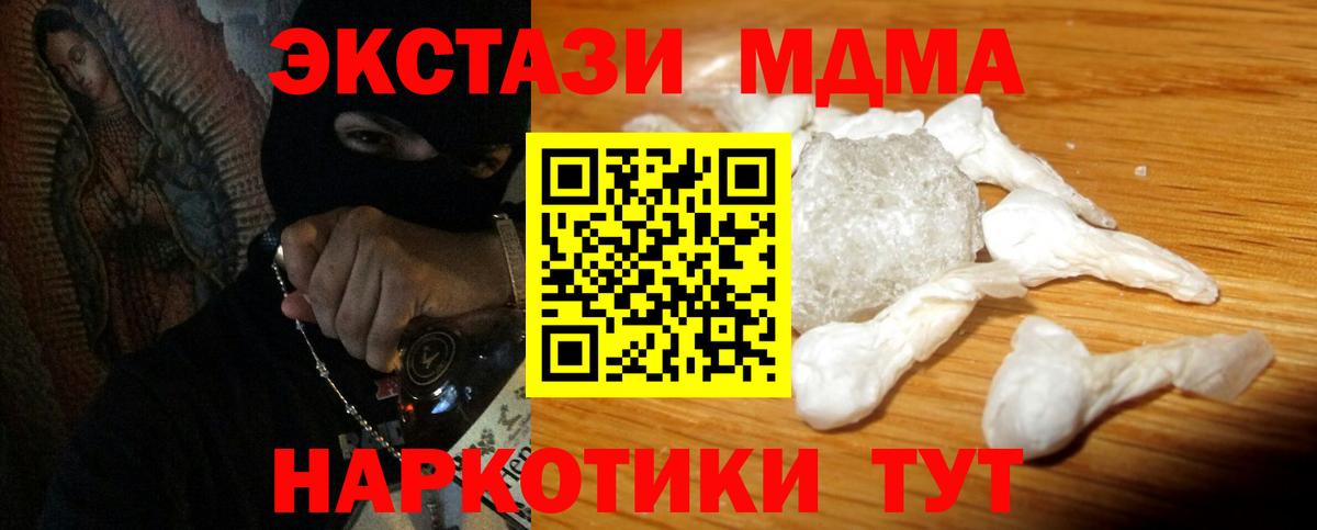 Советская Гавань  МДМА Molly  Вход с VPN 