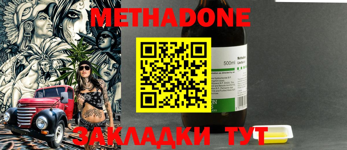 Советская Гавань  Метадон мёд  Вход с VPN 