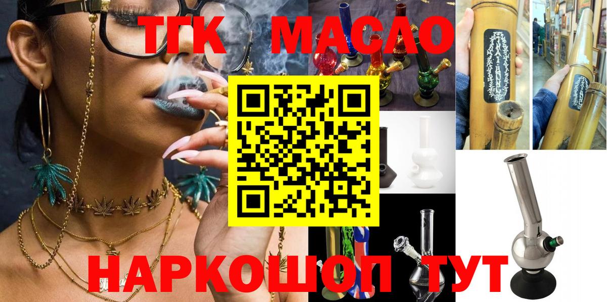 Советская Гавань  цена   Вход с VPN  Дистиллят ТГК гашишное масло 
