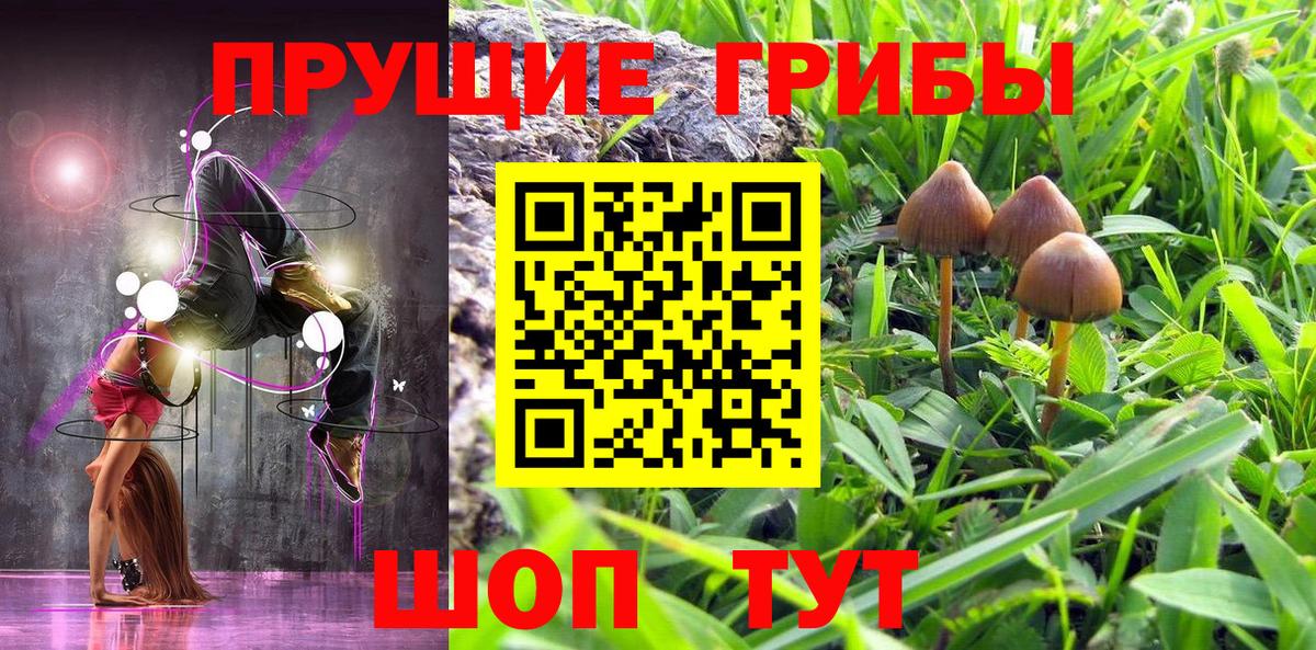 Галлюциногенные грибы мухоморы  Вход с VPN  Советская Гавань  Галлюциногенные грибы MAGIC MUSHROOMS 